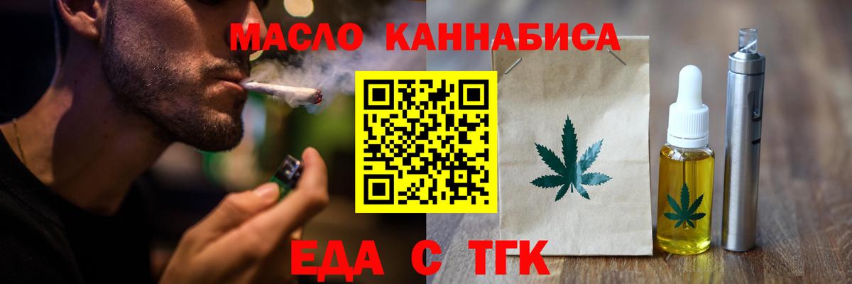 Canna-Cookies марихуана Чита