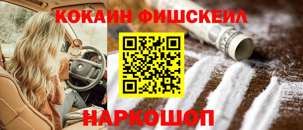 Cocaine 97% Чита