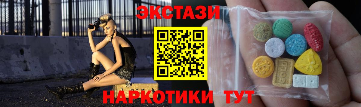   ссылки  где купить наркотик  Экстази круглые  Чита  Вход с VPN  Ecstasy диски 
