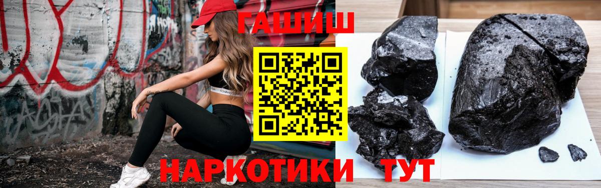 ГАШ ice o lator  ГАШ  Чита  купить наркотик  Вход с VPN 