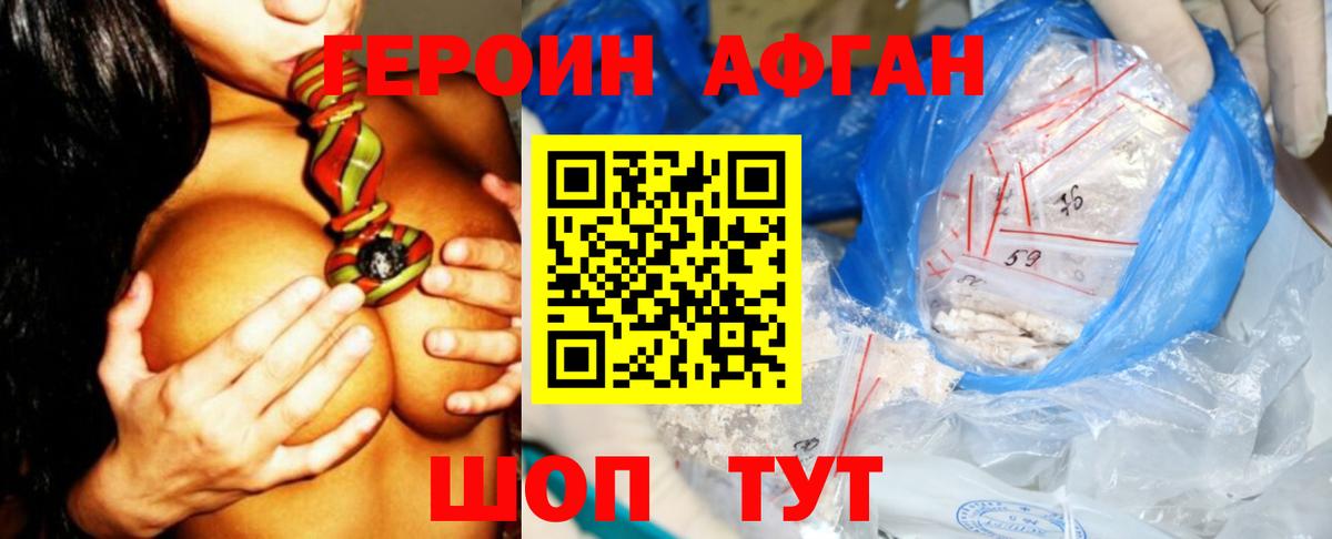Чита  ГЕРОИН хмурый  Вход с VPN 