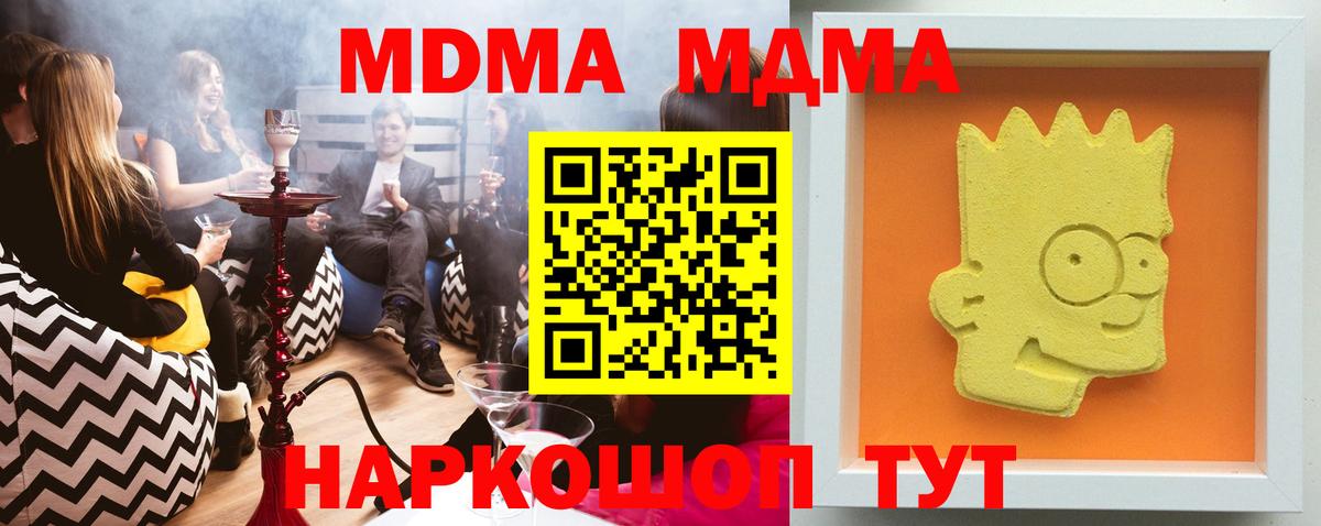 Чита  МДМА Molly  Вход с VPN  MDMA VHQ 