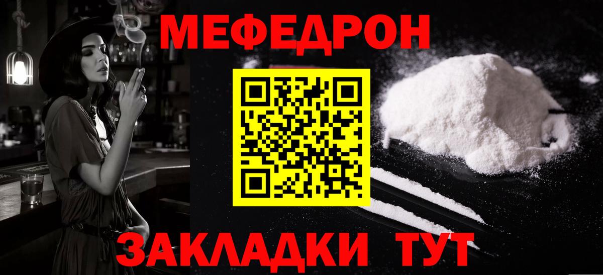 МЯУ-МЯУ  Мефедрон mephedrone  Чита  Мефедрон  Вход с VPN  МЯУ-МЯУ mephedrone 