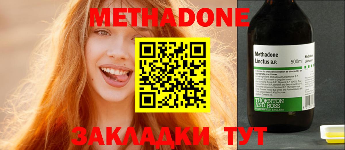 Чита  МЕТАДОН VHQ  MEGA ТОР  Вход с VPN 