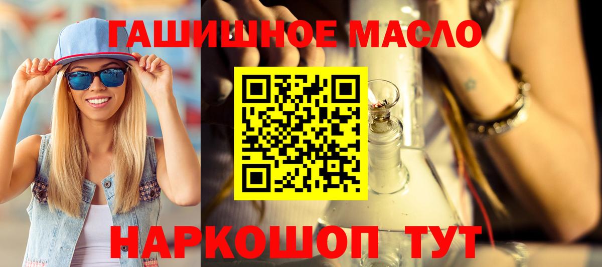 Дистиллят ТГК вейп  Вход с VPN  Чита  Дистиллят ТГК гашишное масло 